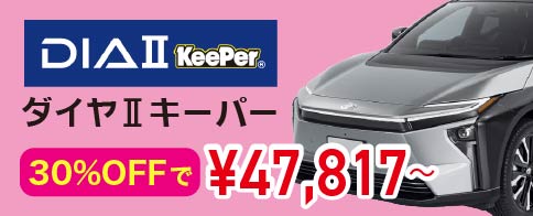 DIAMOND KeePer